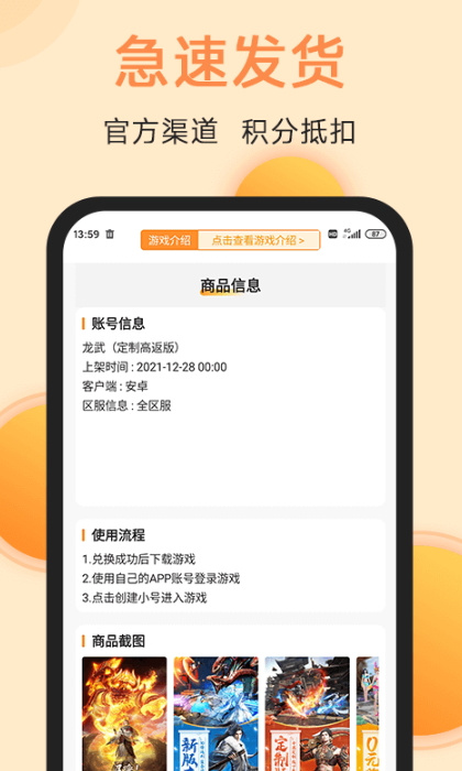 滿分游戲截圖(2)