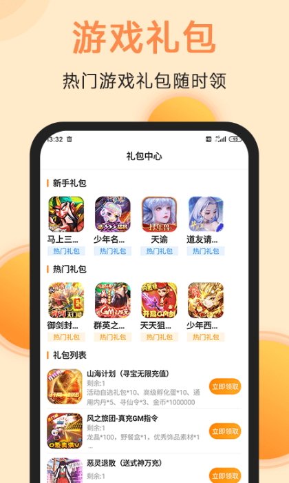 滿分游戲截圖(4)