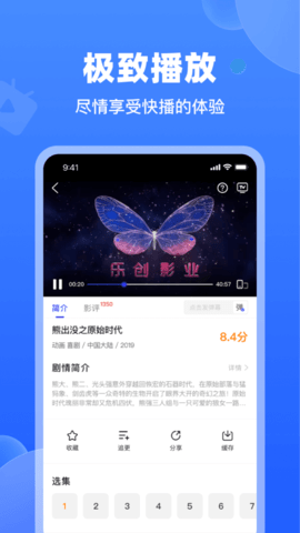 天馬視頻免費(fèi)版截圖(4)
