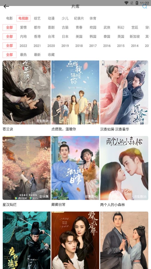 風(fēng)信影視1.1.0版截圖(4)