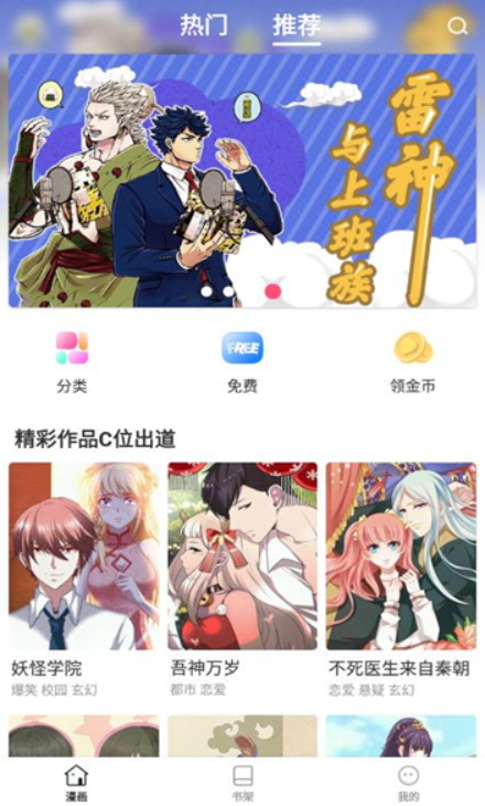 世紀漫畫截圖(1)