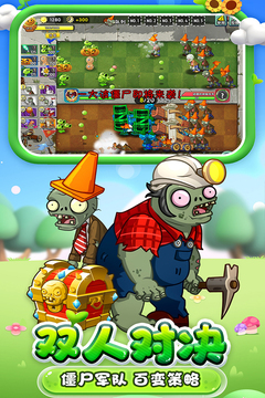 植物大戰(zhàn)僵尸2國(guó)際版3.0.1版截圖(4)