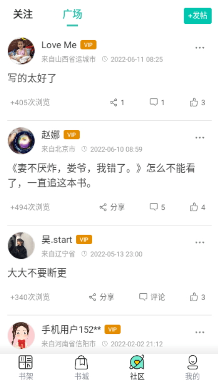 吟安小說(shuō)截圖(3)