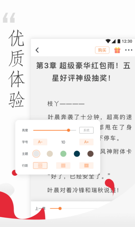 免費(fèi)小說頭條截圖(4)