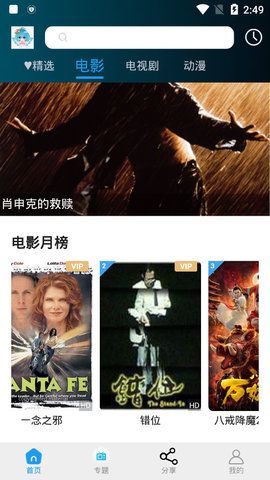 小精靈影院手機(jī)版截圖(2)