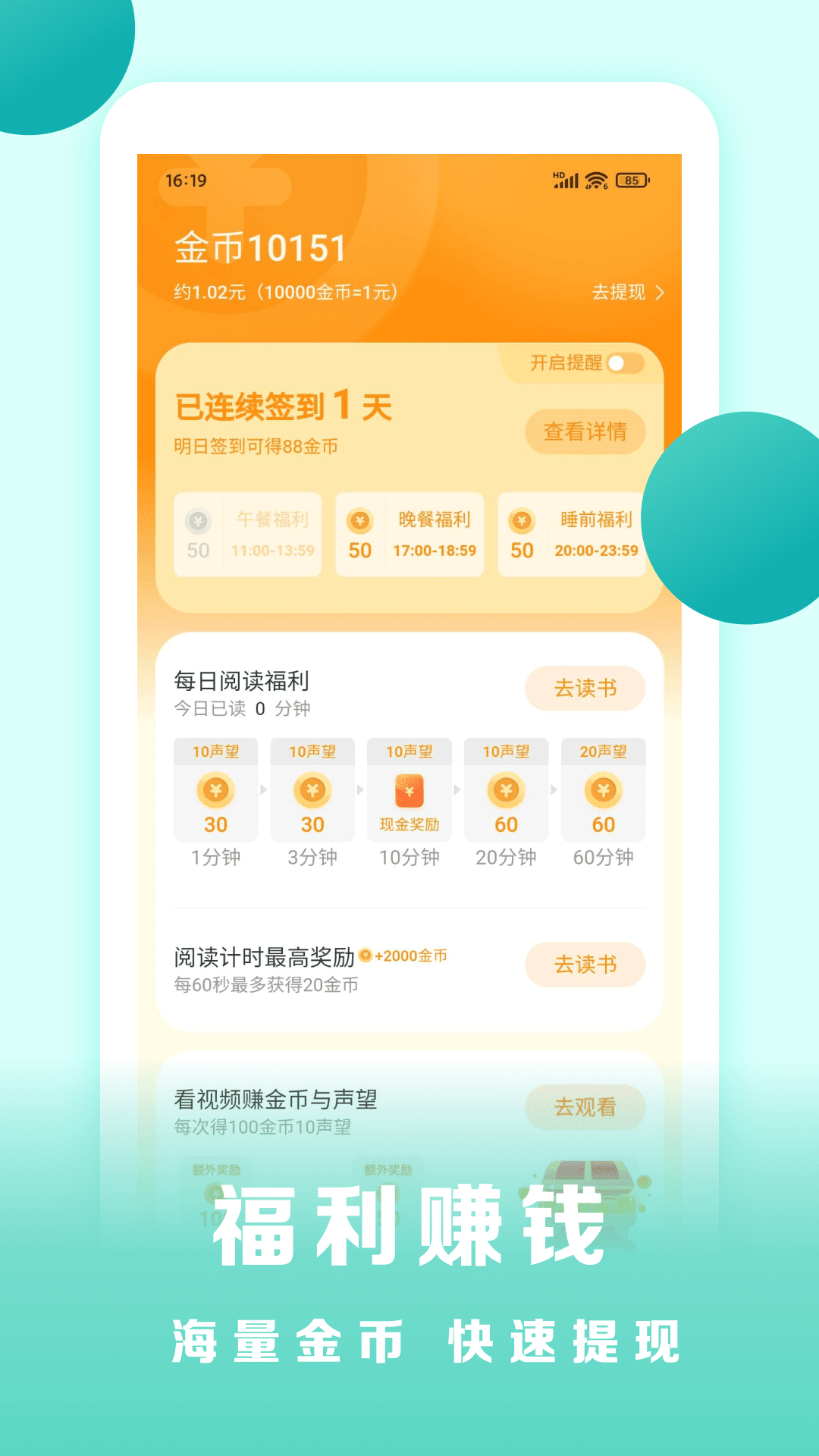 盛讀小說(shuō)截圖(3)