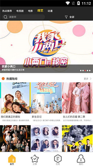 麻辣影視免費版截圖(4)