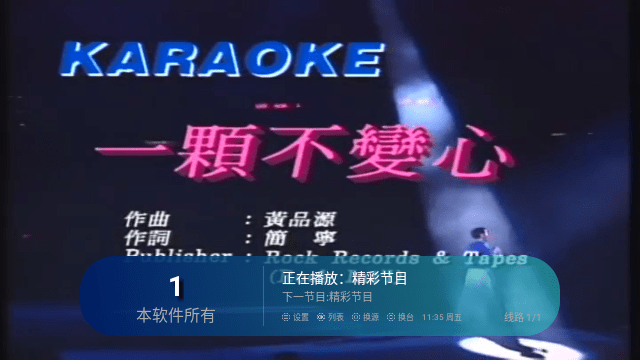 暴躁TV截圖(1)