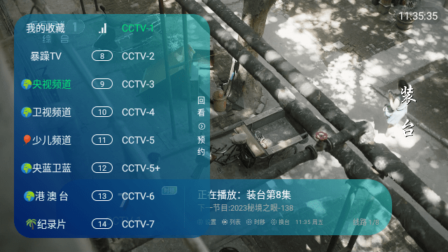 暴躁TV截圖(4)