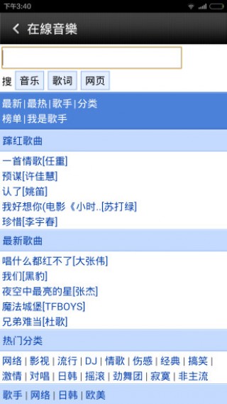 聆聽(tīng)音樂(lè)2.0版截圖(1)