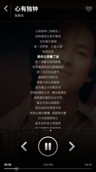 聆聽(tīng)音樂(lè)2.0版截圖(3)