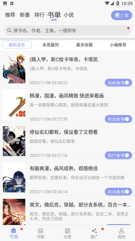 123漫畫(huà)原始版截圖(4)