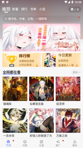 123漫畫(huà)原始版截圖(1)