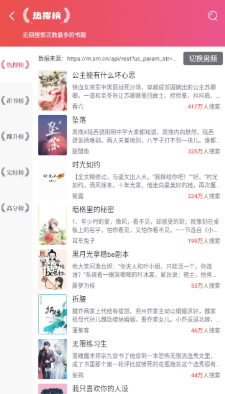 挑燈小說(shuō)無(wú)廣告版截圖(4)