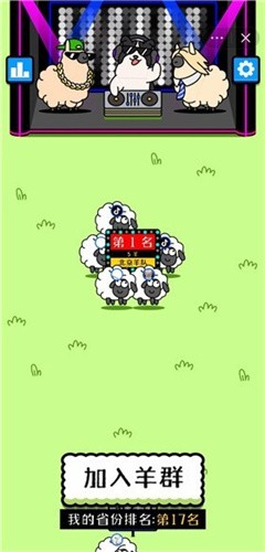 羊了個(gè)羊4.20版截圖(2)