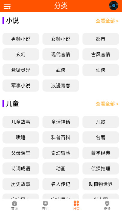 檸檬聽書截圖(3)