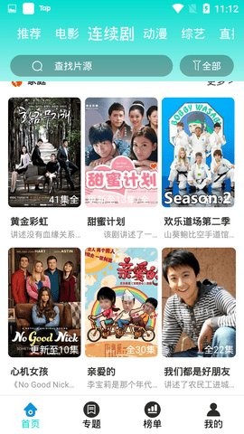 五月影視截圖(1)
