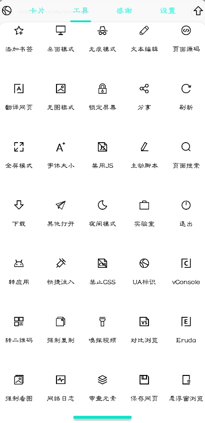 Vie截圖(4)