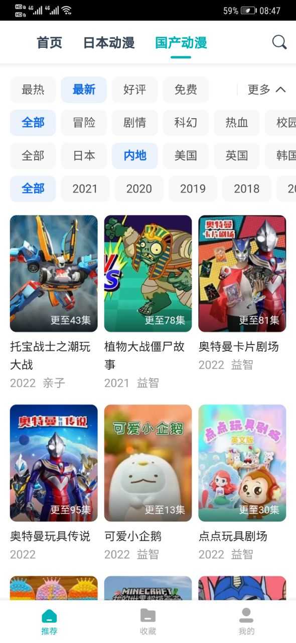異次元動漫免費版截圖(4)