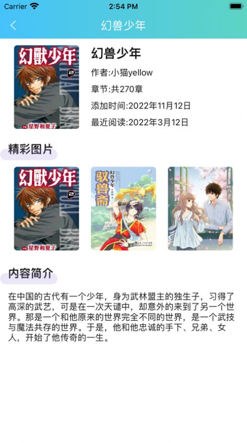 一記漫畫(huà)截圖(4)