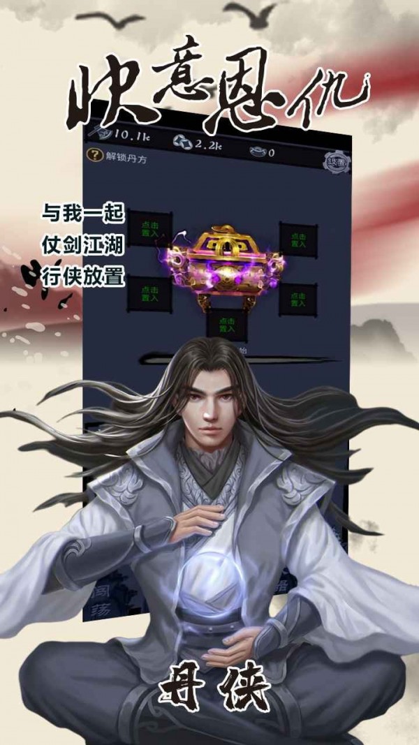 行俠放置2截圖(3)