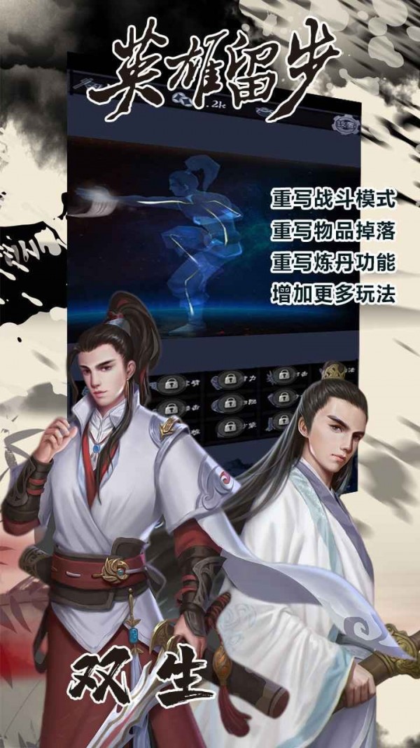 行俠放置2截圖(4)