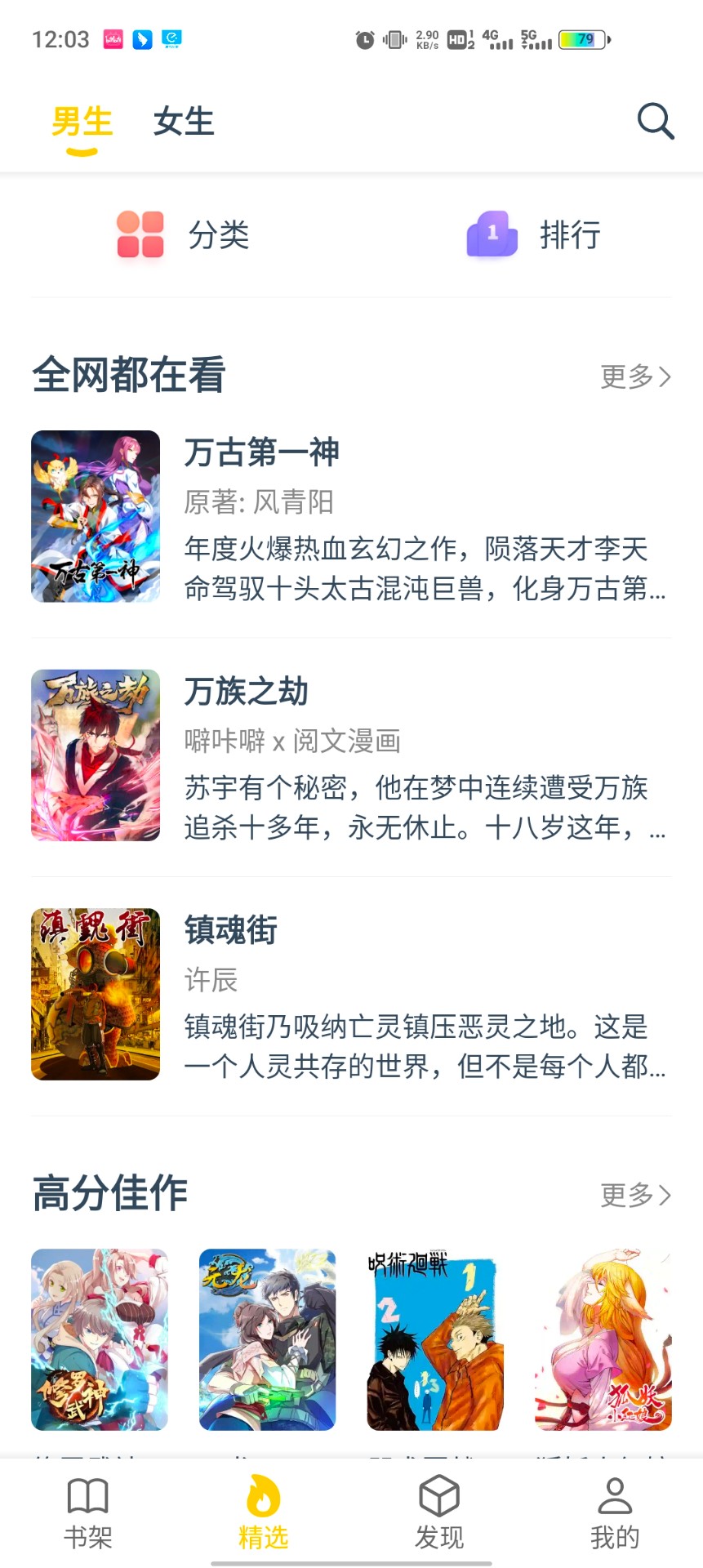筆趣閣漫畫(huà)去廣告版截圖(2)