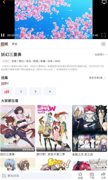 BiuBiu動(dòng)漫最新版截圖(2)