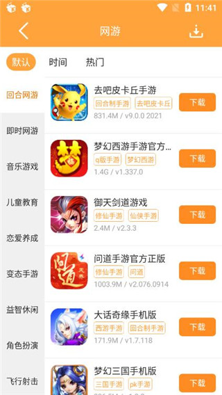 2377游戲盒國(guó)際服版截圖(3)
