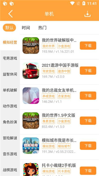 2377游戲盒國(guó)際服版截圖(2)