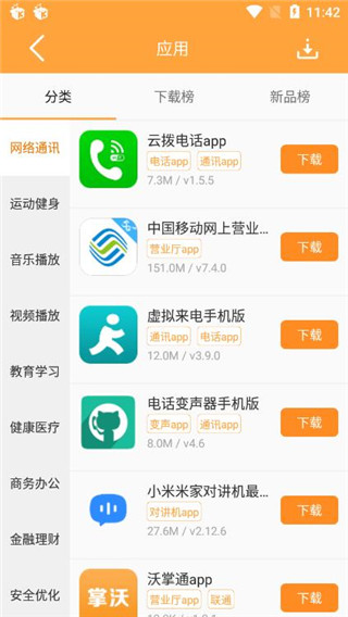 2377游戲盒舊版截圖(3)