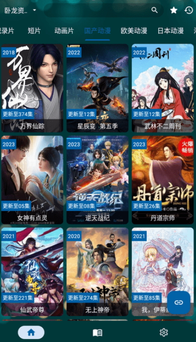 521TV截圖(2)