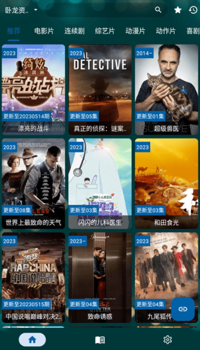 521TV截圖(3)