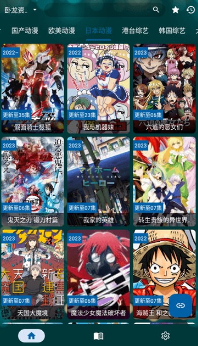 521TV截圖(5)