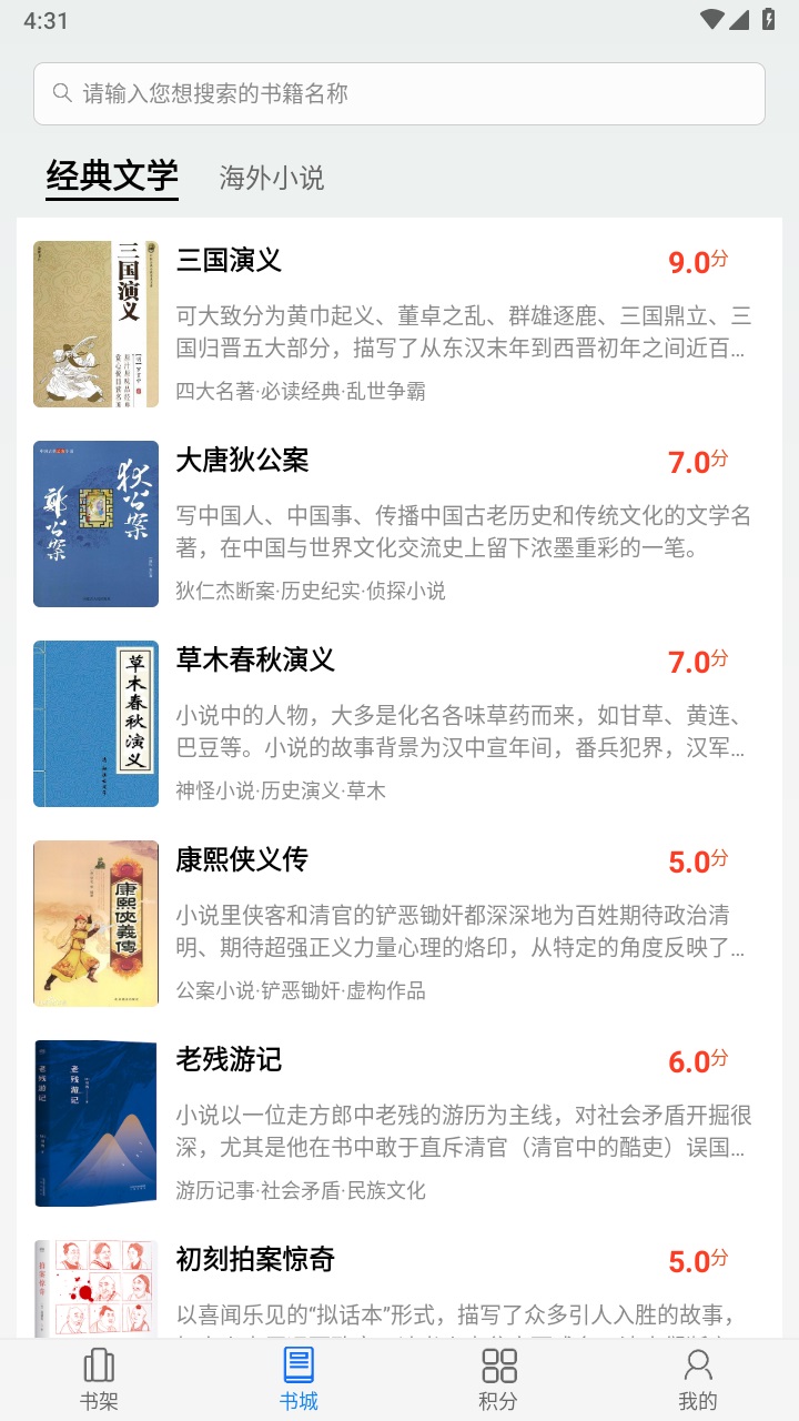 書熊閱讀截圖(3)