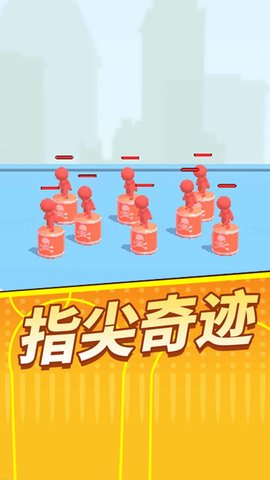 瞄準(zhǔn)大師免費(fèi)版截圖(2)