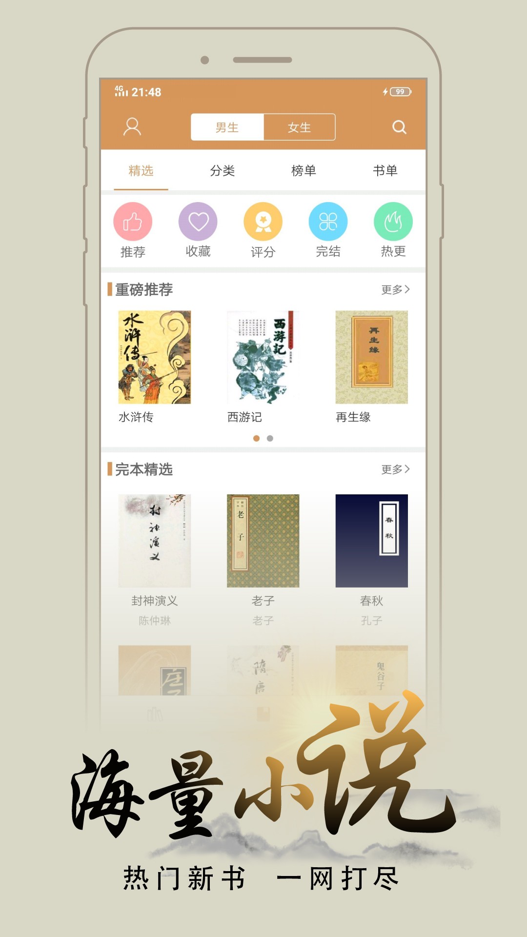 木瓜追書(shū)去廣告不升級(jí)版截圖(4)