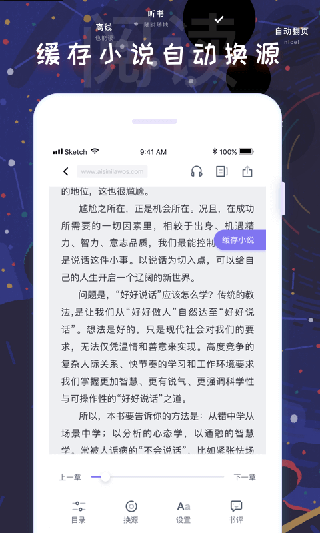 飯團(tuán)看書(shū)永久去廣告版截圖(3)
