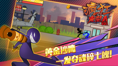 火柴人突擊格斗內(nèi)購(gòu)版截圖(3)