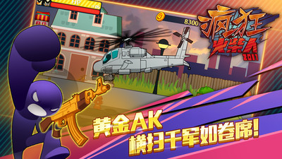 火柴人突擊格斗內(nèi)購(gòu)版截圖(4)