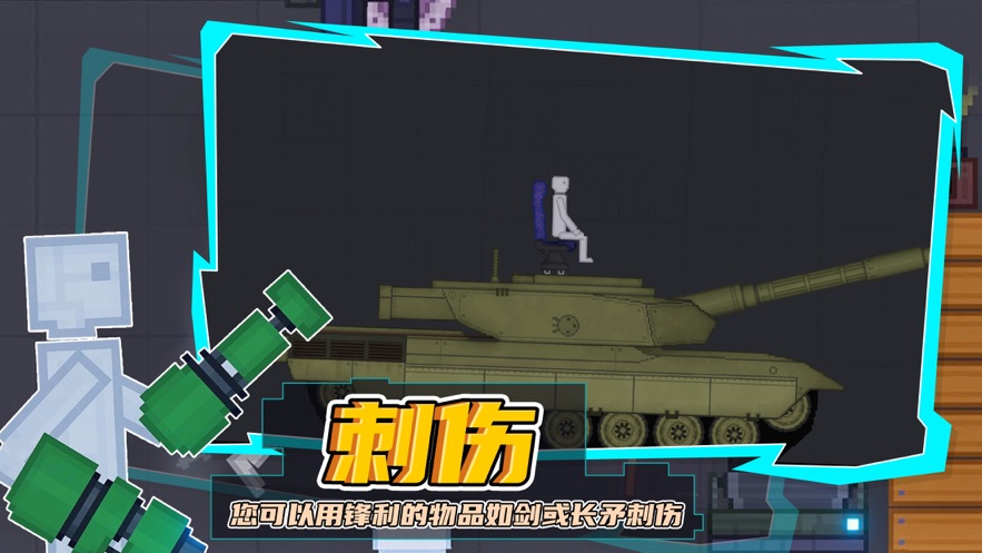 人類游樂(lè)場(chǎng)手機(jī)版截圖(2)