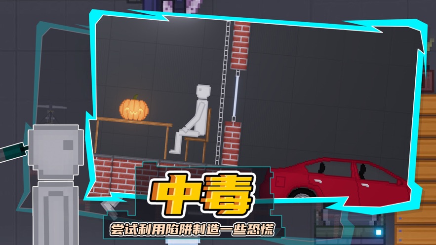 人類游樂(lè)場(chǎng)手機(jī)版截圖(3)