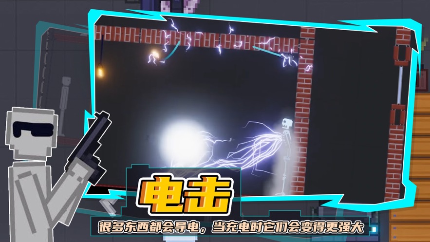 人類游樂(lè)場(chǎng)手機(jī)版截圖(1)