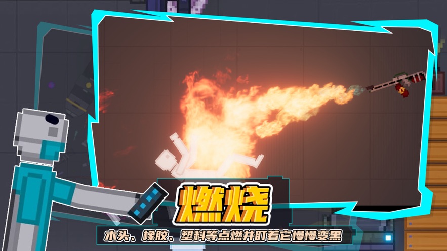 人類游樂(lè)場(chǎng)中文版截圖(3)