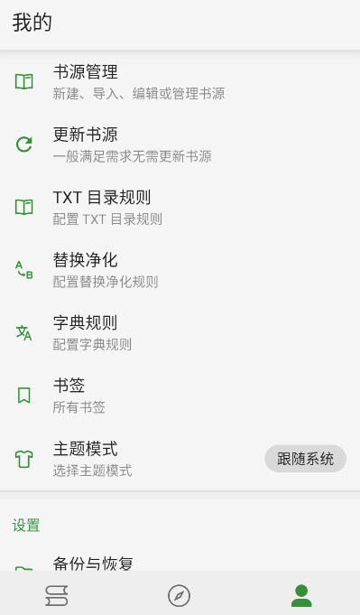 書(shū)友暢讀去廣告版截圖(4)