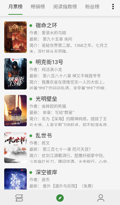 書友暢讀手機(jī)版截圖(2)