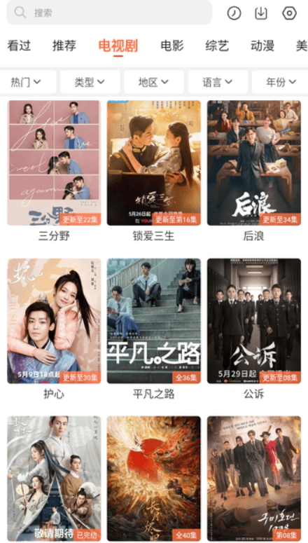 簡單追劇截圖(4)