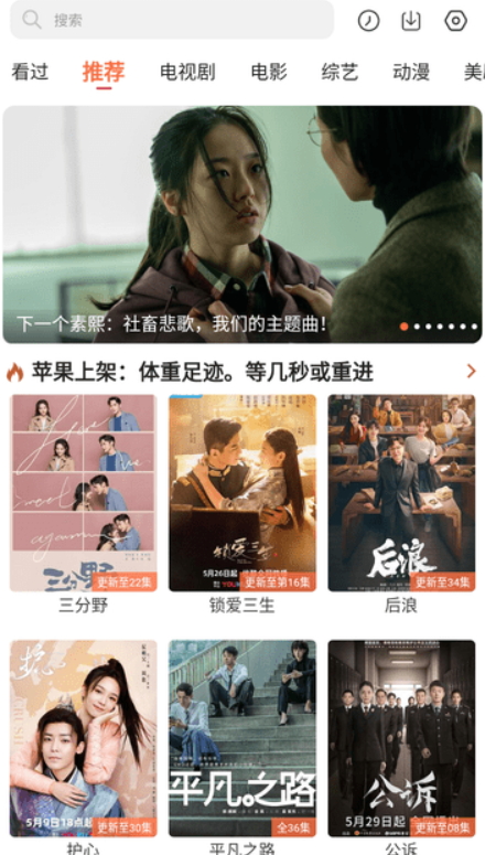 簡單追劇截圖(3)