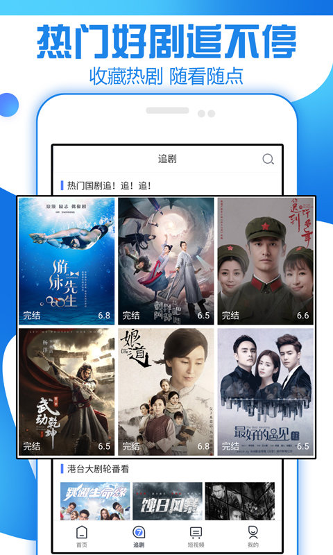 放飛影視永久免費版截圖(2)