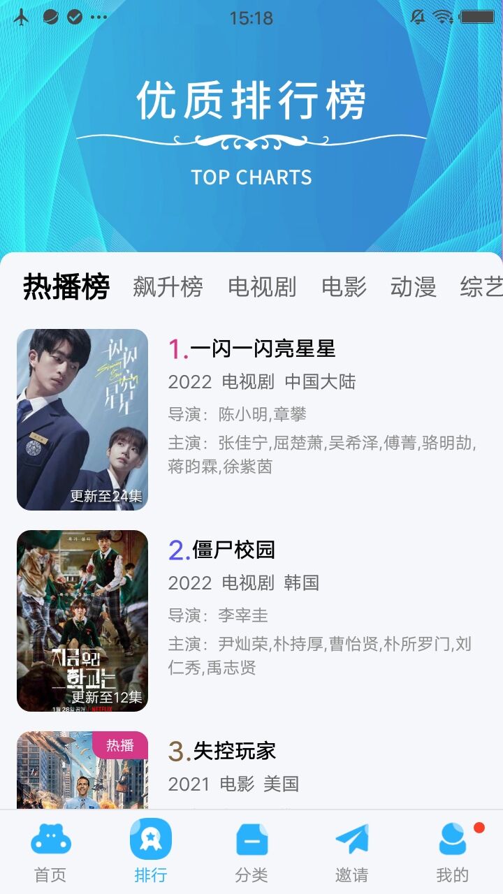 麻花影視免費版截圖(5)